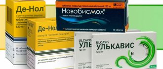 De-Nol analogues: list of drugs where to buy at an affordable price