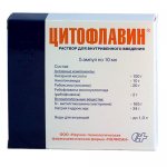 Цитофлавин - комплексное средство, содержащее в т.ч. рибофлавин (витамин В2)