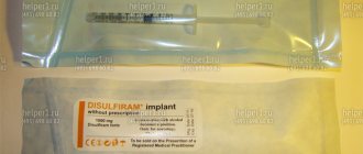 Disulfiram (Disulfiram) - implant for coding against alcoholism, valid for 1 year