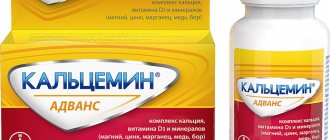 &quot;Calcemin Advance&quot;: indications, instructions for use, where to buy