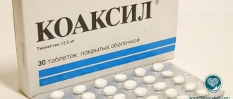 The drug coaxil: action, consequences of use