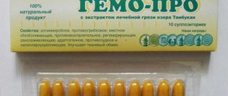 The drug copes with the task perfectly - these are propolis suppositories for both hemorrhoids and gynecological diseases, as well as excellent helpers for increasing potency