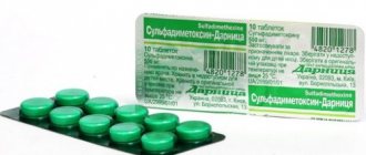 Противомикробное средство Сульфадиметоксин