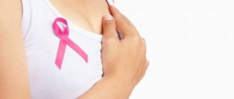 Рак молочной железы: симптомы и лечение