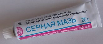 “Sulfur ointment”: what it helps with, instructions for use, where to buy