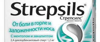 Strepsils: the best assistant for diseases of the upper respiratory tract