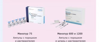 Упаковки Менопура разной дозировки
