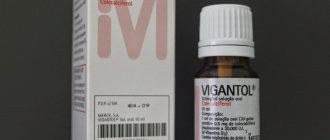 Vigantol: features of medication use
